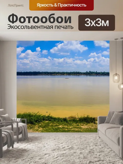 Фотообои Небо облака