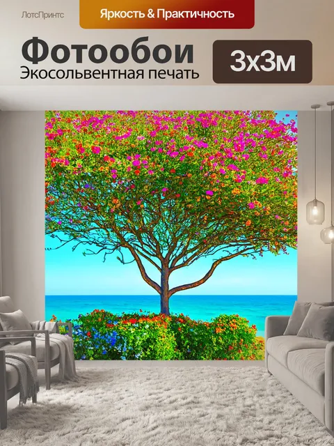 Фотообои дерево, растущее на морском берегу, окруженное цветами, изображение в романтическом стиле, где игра цвета и…