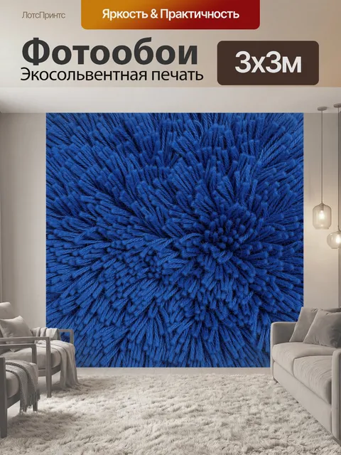 Фотообои Синяя ворсистая текстура с завитком