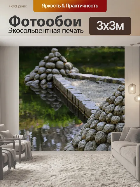 Фотообои Альберт кан сад