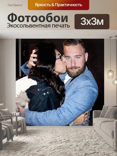 Фотообои Пара
