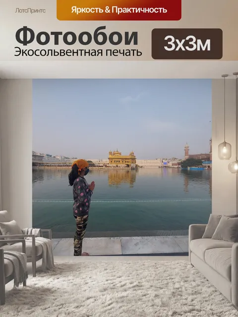 Фотообои Молиться
