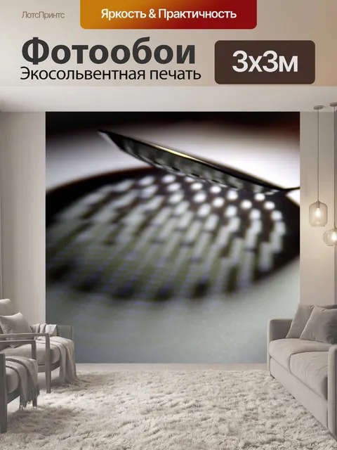 Фотообои Черно-белая щелевая ложка