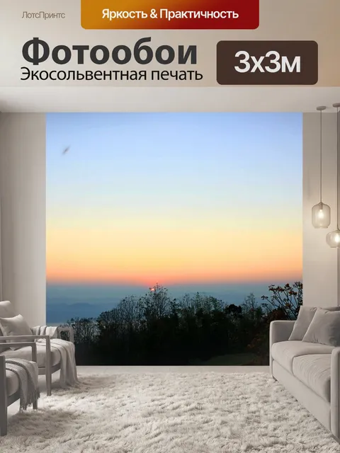 Фотообои Вид на восход солнца утром в Шри Нан