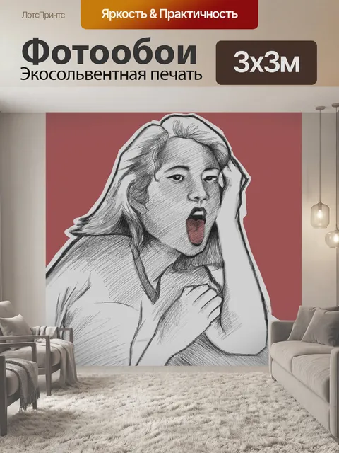 Фотообои Иллюстрация
