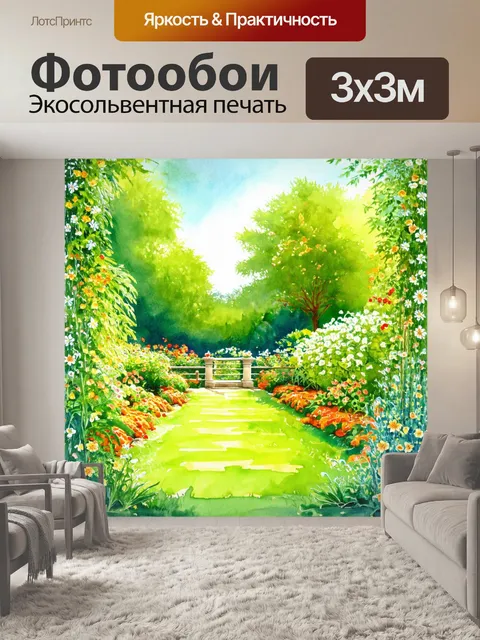 Фотообои зеленые в стиле декоративная акварель