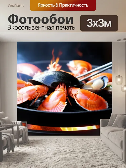 Фотообои приготовление моллюсков на открытом огне