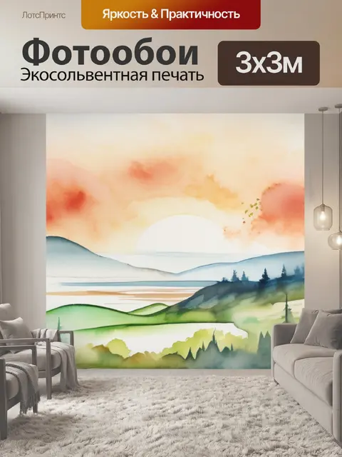 Фотообои природа горизонтальная