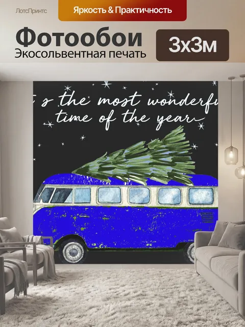 Фотообои Рождественский автобус Volkswagen