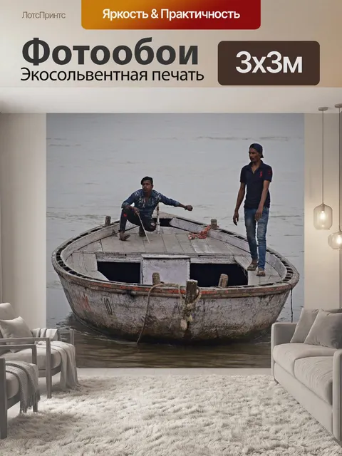 Фотообои Моряки