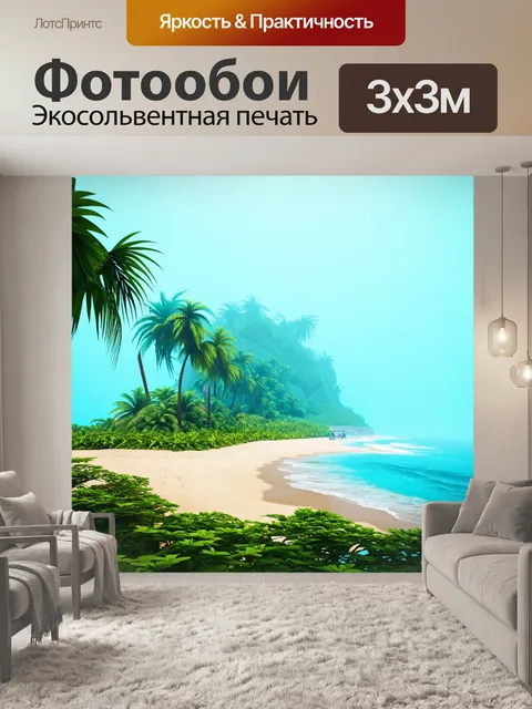 Фотообои туман в стиле полигональный