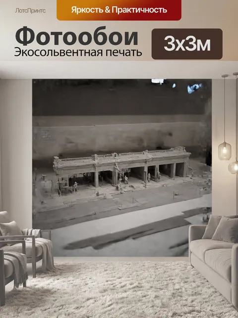 Фотообои **архитектурный макет станции метро**