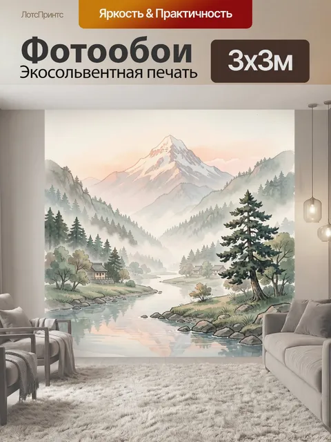 Фотообои Горный пейзаж с рекой и соснами