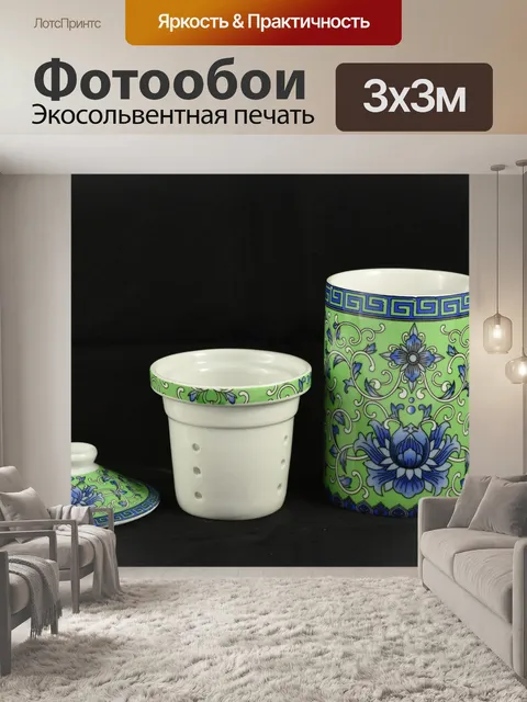Фотообои Чайный набор