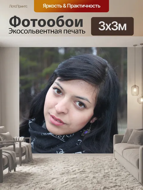 Фотообои Лес