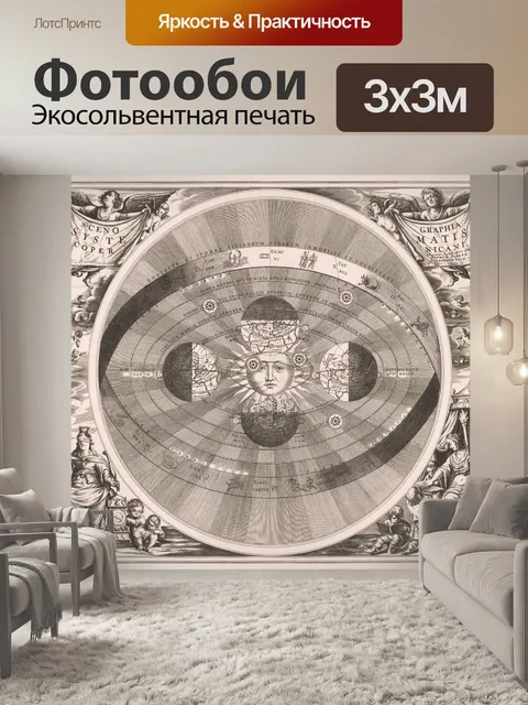 Фотообои Карта навигационная карта старинное иску