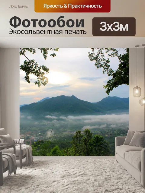 Фотообои Фу Тхок Чианг Хан, Лоэй Таиланд