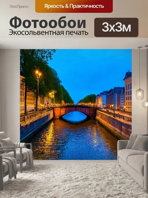 Фотообои город в стиле иван шишкин, мост с историей, освещённые улицы, тихая атмосфера у воды