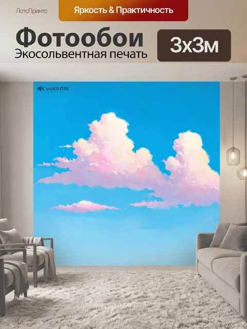Фотообои мягкие облака с пастельными оттенками на фоне голубого неба