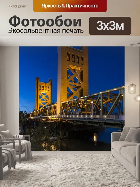 Фотообои Тауэрский мост