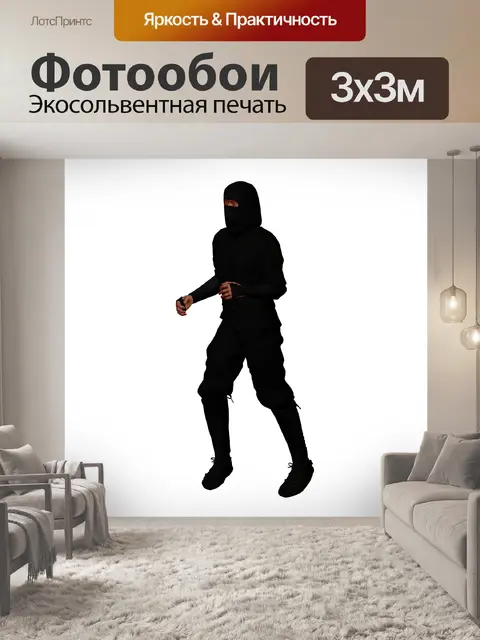 Фотообои бегущий ниндзя