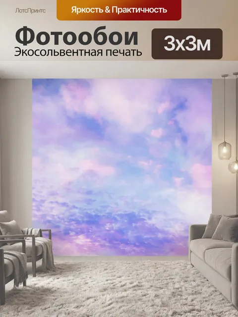 Фотообои Небо облака закат
