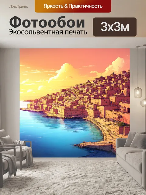 Фотообои аниме-сцена старины с городом на побережье в ярких цветах заката, выполненная в линейной иллюстрации
