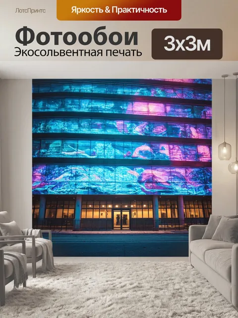 Фотообои пейзаж в стиле киберпанк