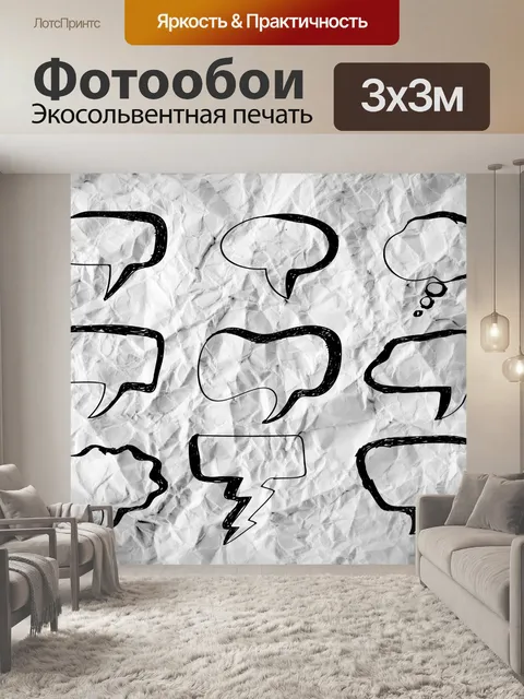 Фотообои Речь Bubble Эскиз рисованной пузыри