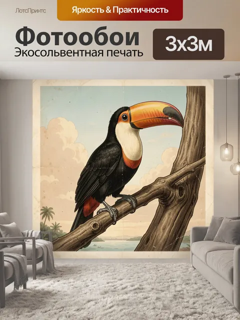 Фотообои Тукан на ветке дерева