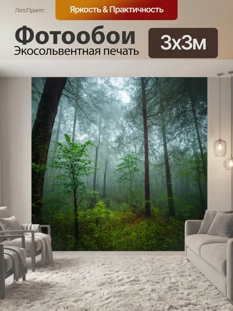Фотообои туман в стиле мозаика