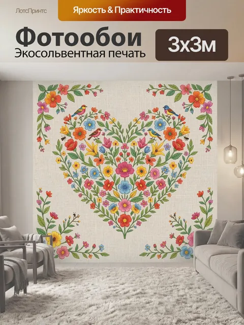Фотообои Сердце из полевых цветов и птиц