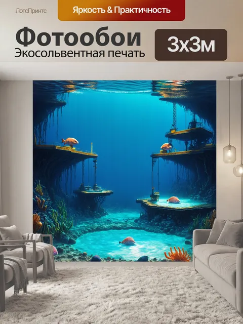 Фотообои подводное нефтяное месторождение с современными платформами и горячими источниками