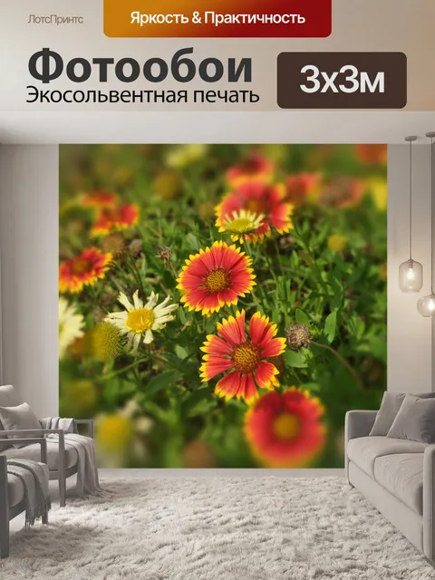 Фотообои Сезон цветения