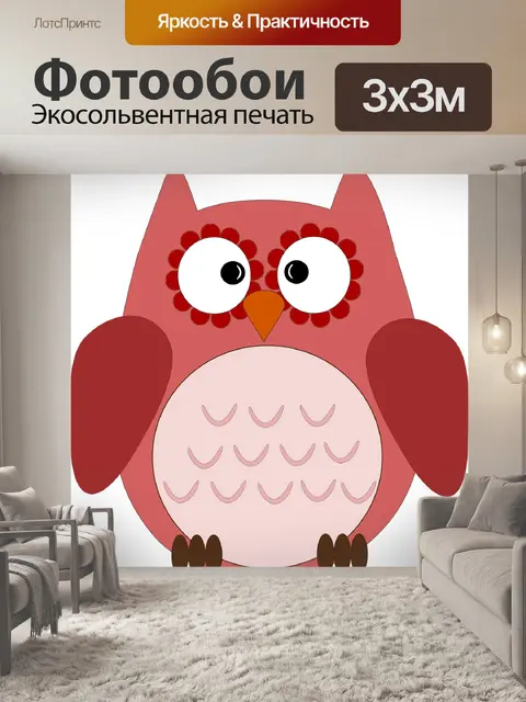 Фотообои Сова
