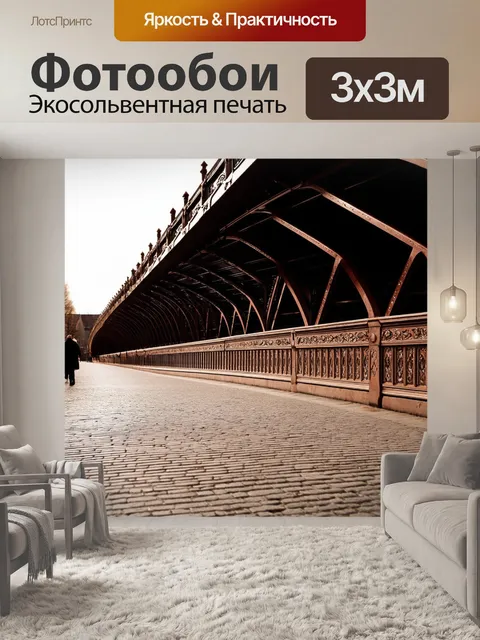Фотообои мост, построенный в викторианском стиле, с качающейся мостовой и декоративными элементами
