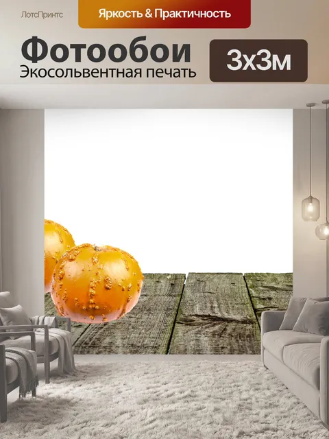 Фотообои Декоративные тыквы