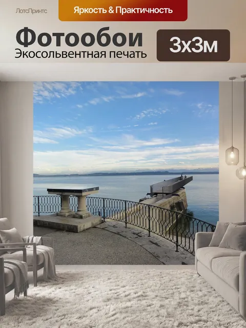 Фотообои Озеро