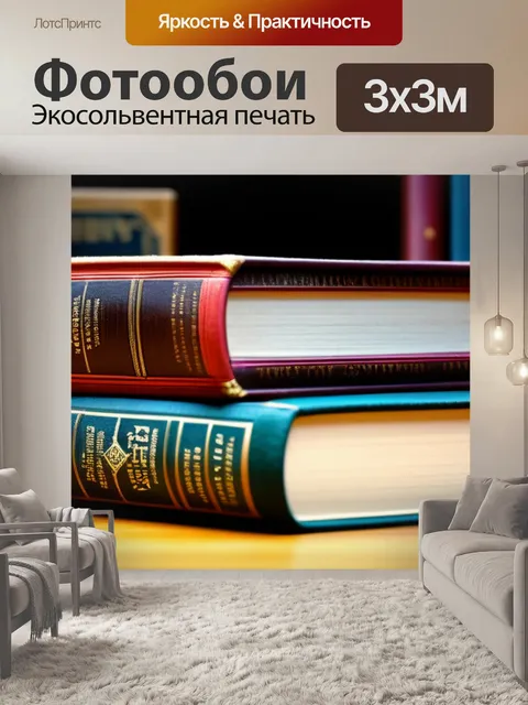 Фотообои кофе и старинные книги
