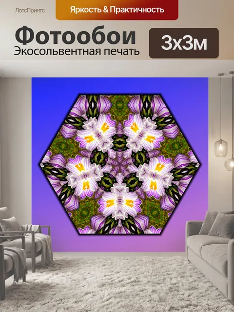 Фотообои Mandala цветы (5)