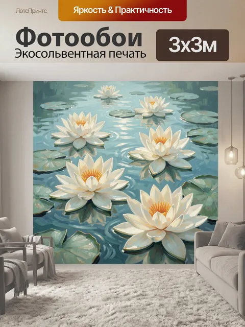 Фотообои Белые кувшинки на воде