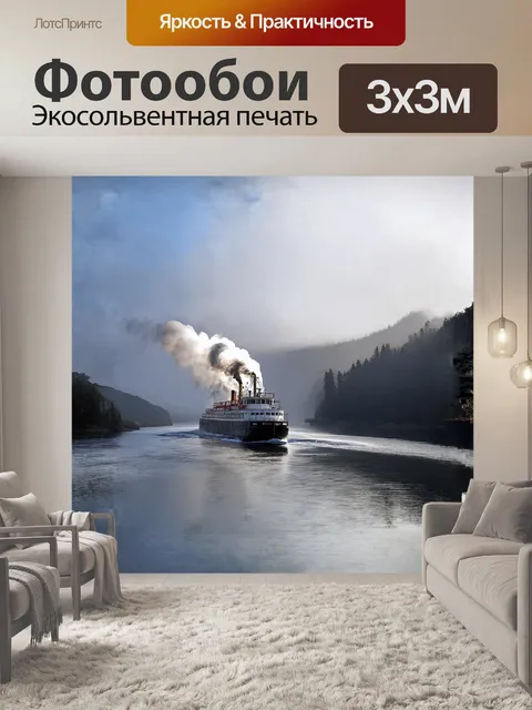 Фотообои паровой паром, движущийся по реке в тумане, оставляет за собой облака пара и воды