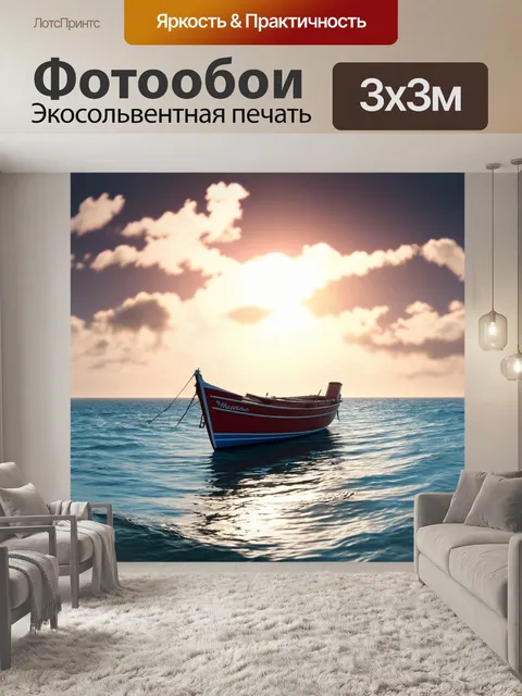 Фотообои море в стиле боке, уютная лодка на волнах, мягкие блики света и возвышающиеся тучи