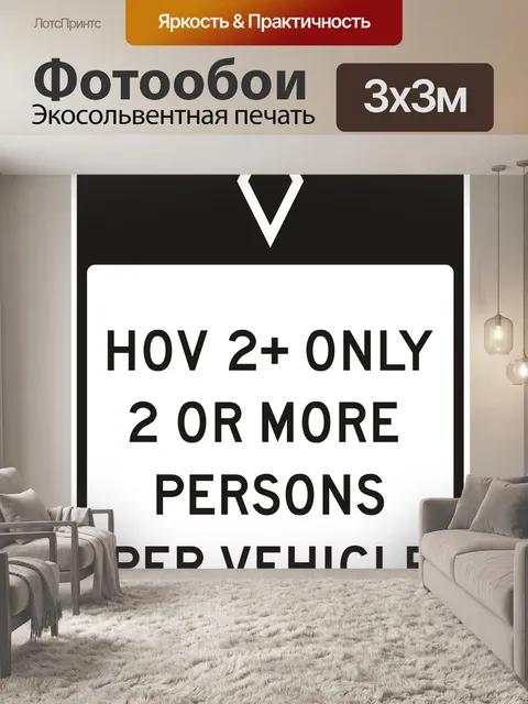 Фотообои Знак