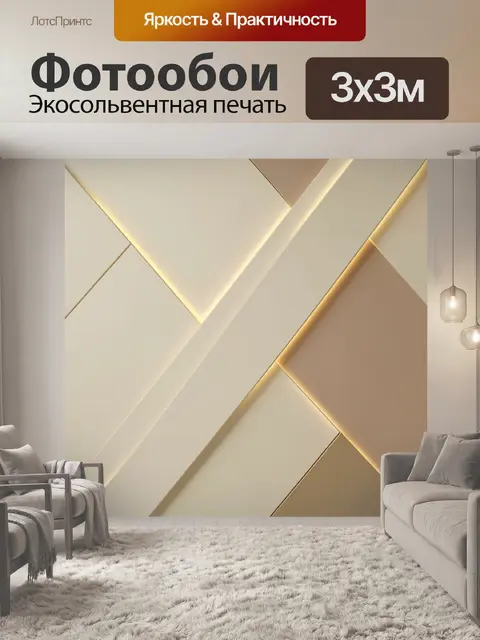 Фотообои Геометрические абстрактные панели в бежевых тонах