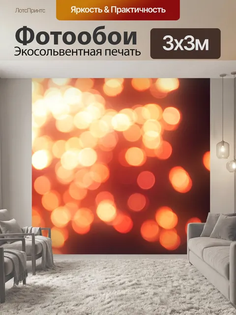 Фотообои Firework эффект 9