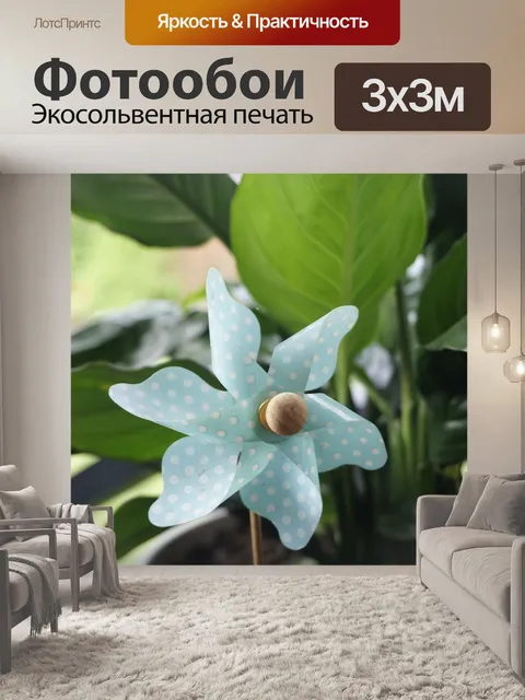 Фотообои Растение