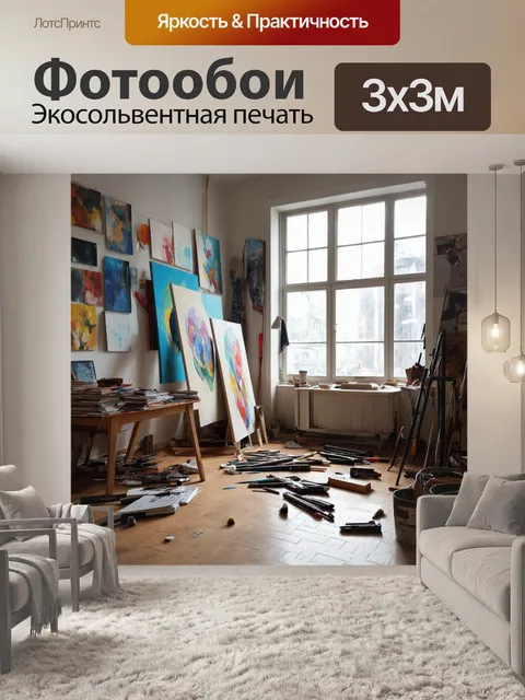 Фотообои лофт с изображением художественной мастерской, полную холстов и красок