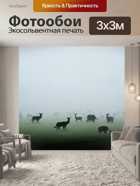 Фотообои туман в стиле искусство укиё-э