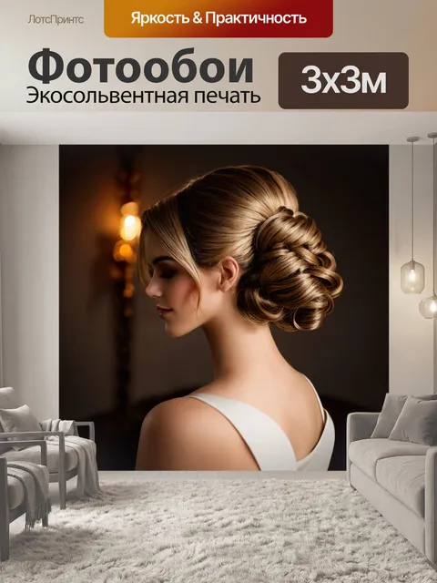 Фотообои утончённая прическа с легкими элементами и классическими завитками